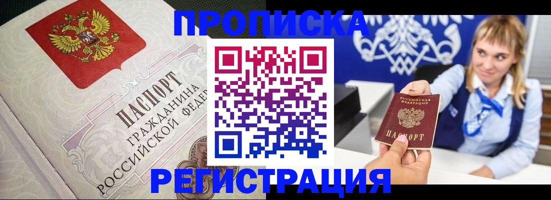 прописка поиск в Юрьевце